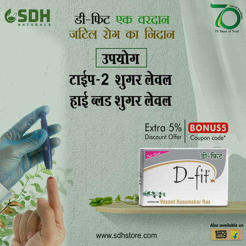 SDH Naturals D-fit Capsule: Enhancing Overall Health in Madhumeha, Preventing Damage and Providing Holistic Care for blood sugar management.