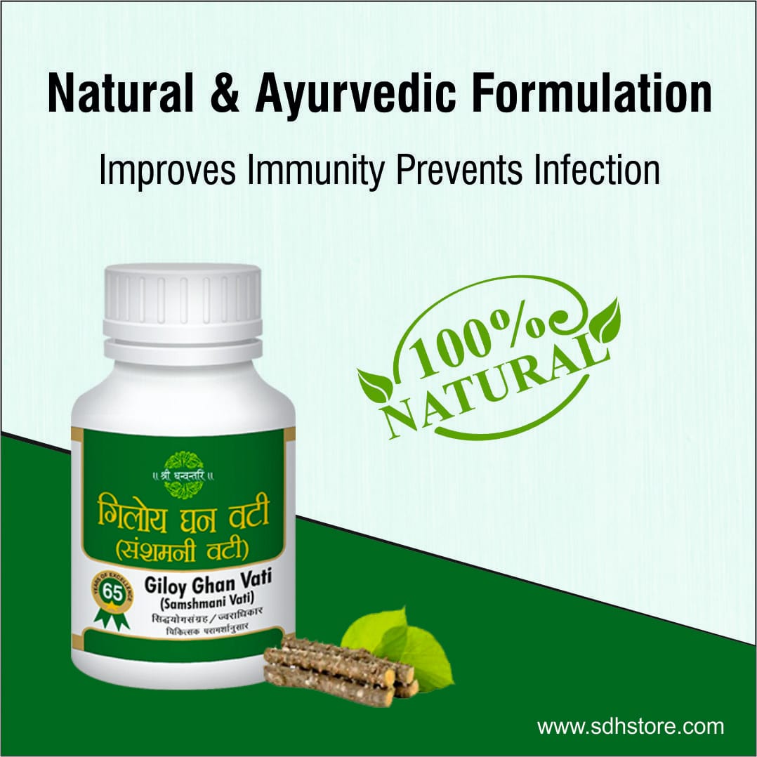 Giloy Ghan Vati - Fights Joint Pain, Fever Conditions and Various Infections