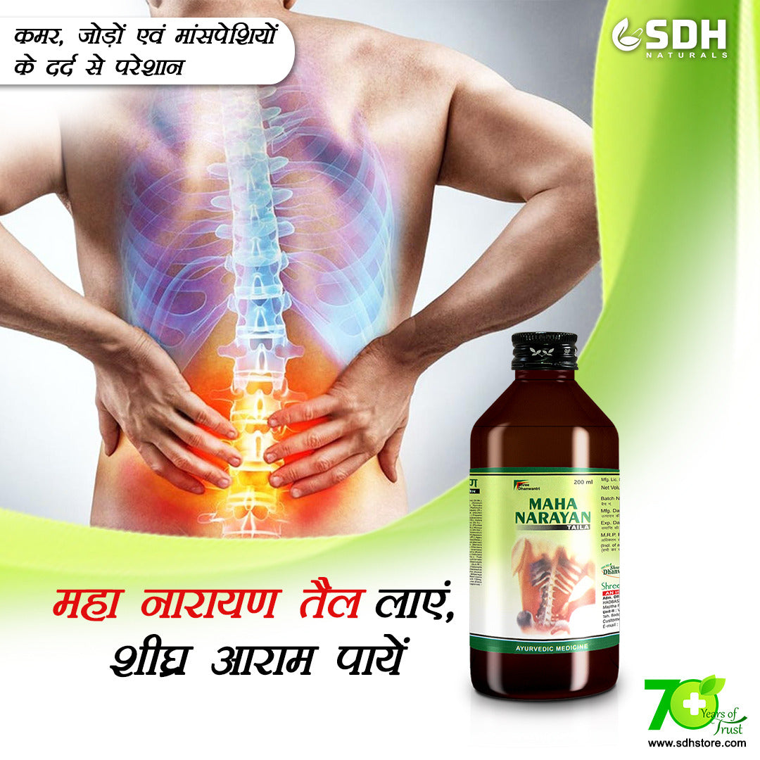 Mahanarayan Tail - Best Joint Pain Supplement